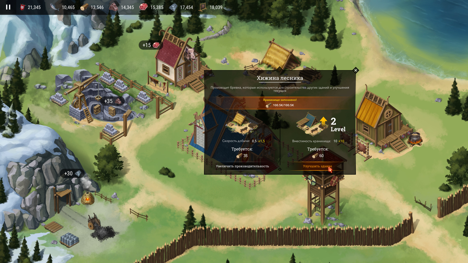 Chronicles of Vinland - кадр 3