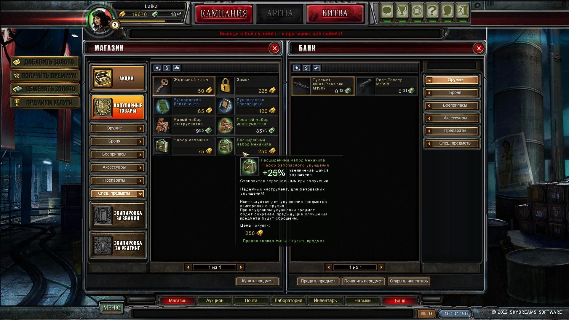 Warkeepers - кадр 4