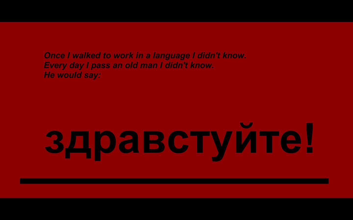 Hello || Привет (itch) - кадр 1