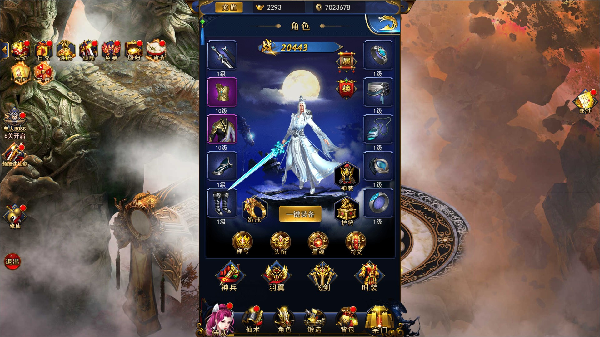 Mortal flying fairy (Chinese) - кадр 3