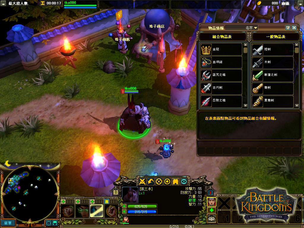 Battle of Kingdoms: The Turbulent War - кадр 6