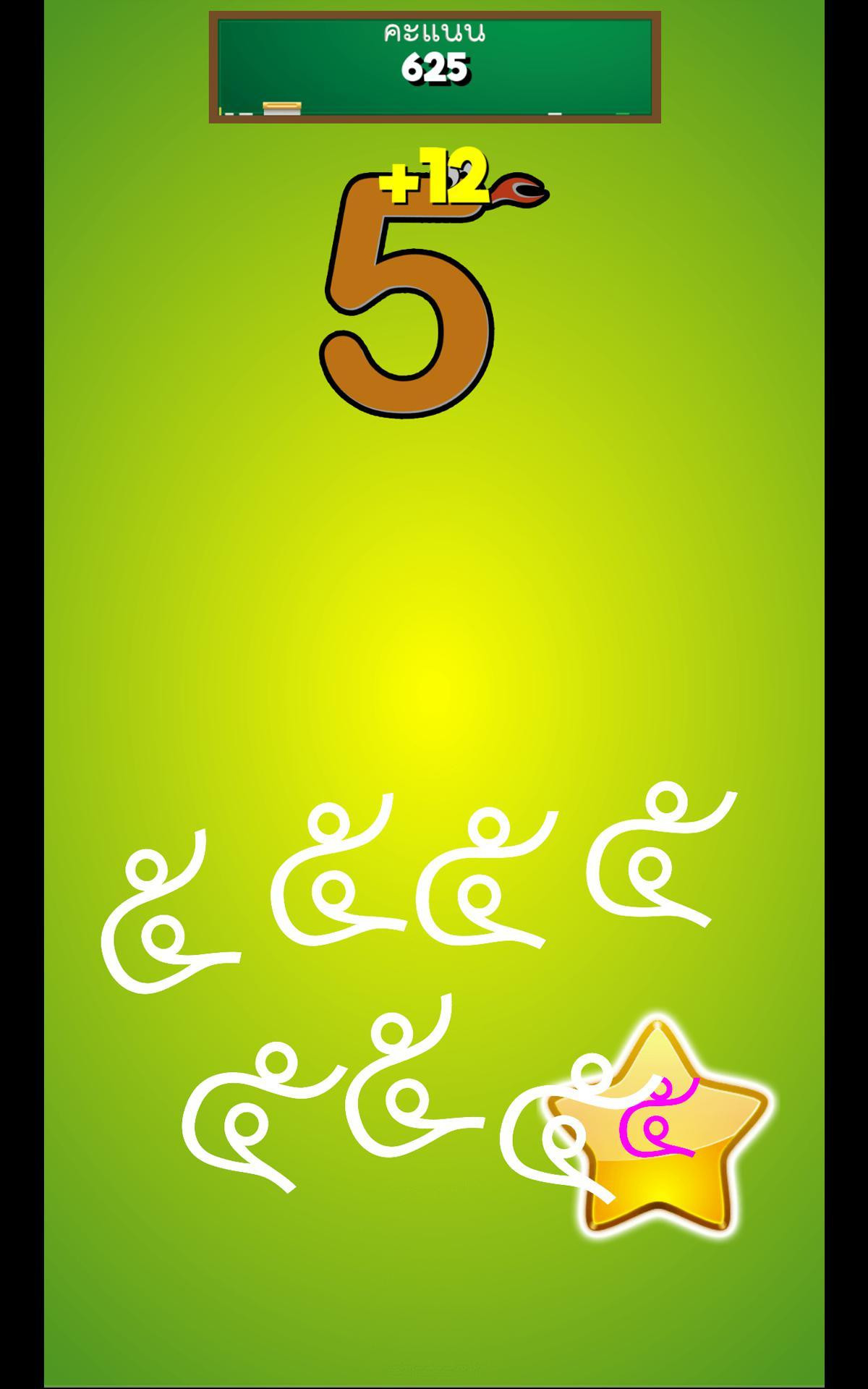 Thai Alphabet Game F (itch) - кадр 2