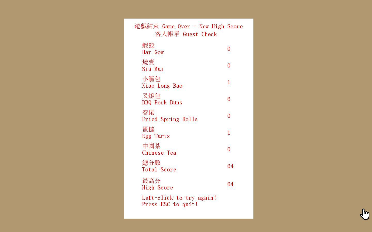 Dim Sum (itch) - кадр 2