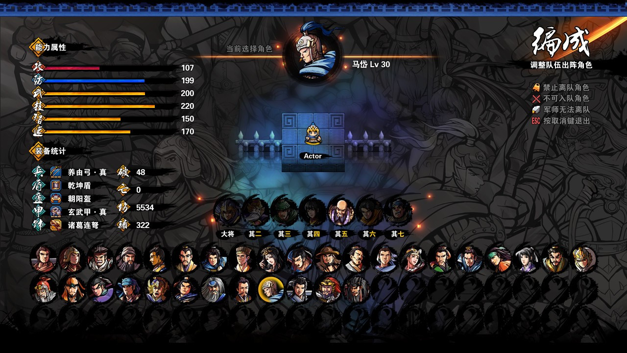 Swallow Kong Ming Chuan / Tunshi Kongming Legends (Chinese) - кадр 7