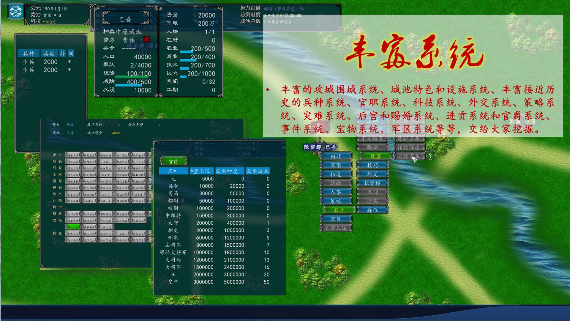 Three Kingdoms of China (Chinese) - кадр 2