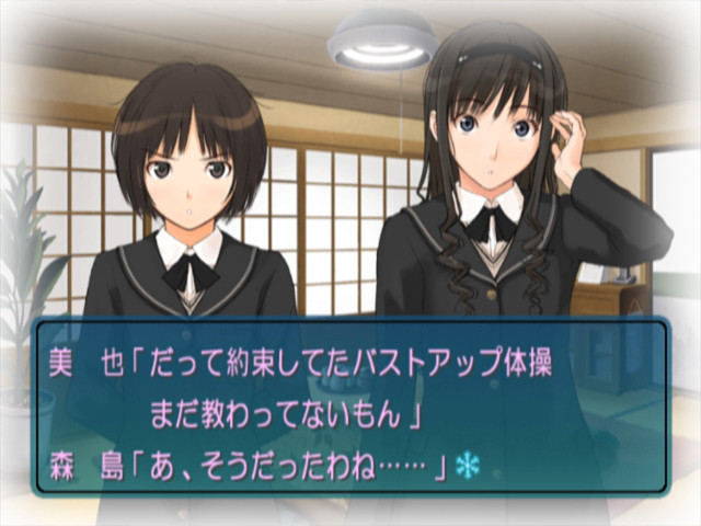 Amagami - кадр 4