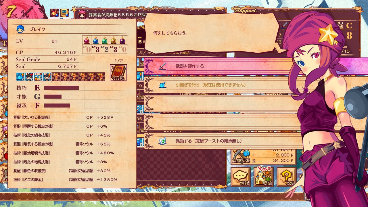 Soul Smith of the Kingdom - кадр 3