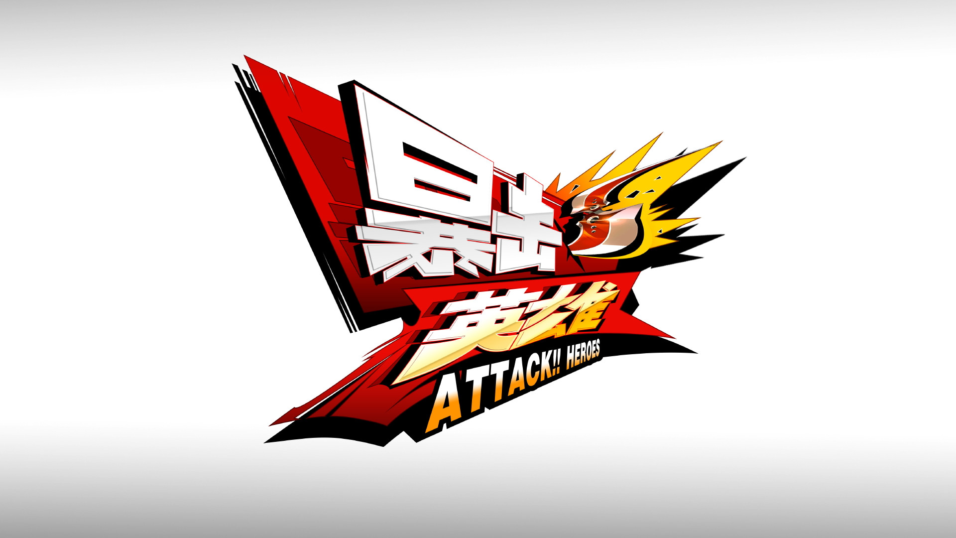 Attack Heroes - кадр 7