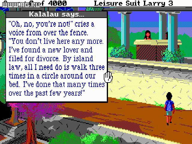 Leisure Suit Larry 3 - Passionate Patti in Pursuit of the Pulsating Pectorals - кадр 4
