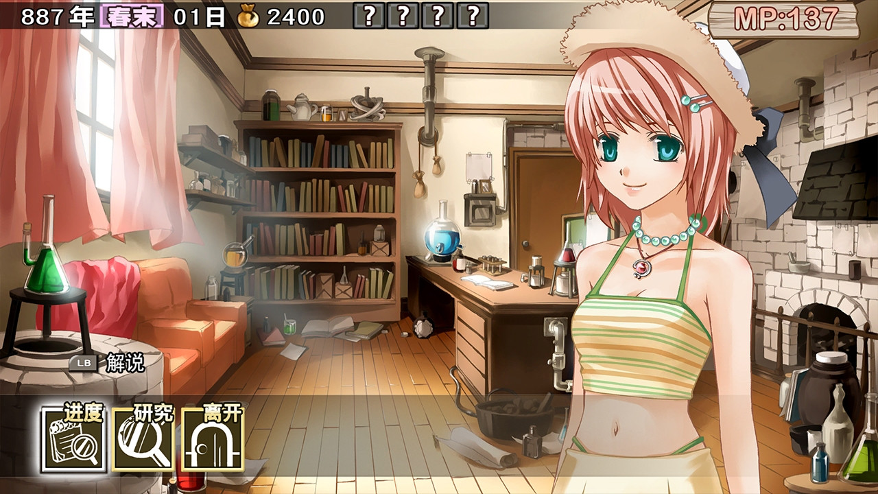 Ranjima story Rareland story Girl's promise Remake (JP) - кадр 5