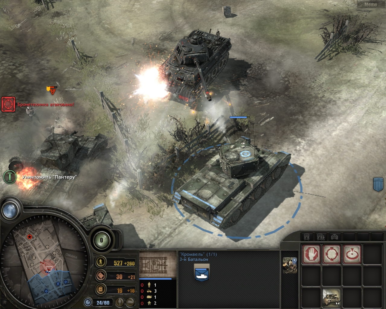 Company of Heroes: Opposing Fronts - кадр 14