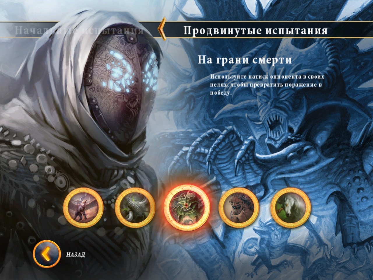 Magic: the Gathering - Duels of the Planeswalkers 2014 - кадр 12