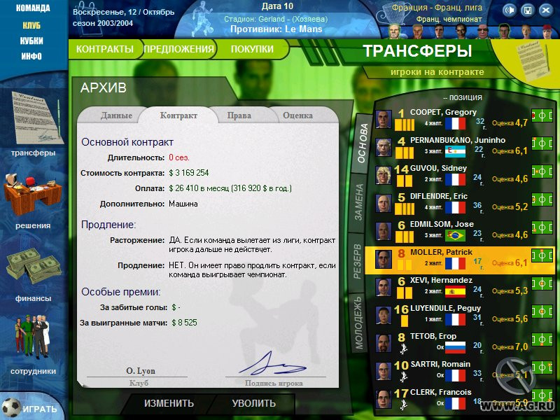 Football Deluxe - кадр 8