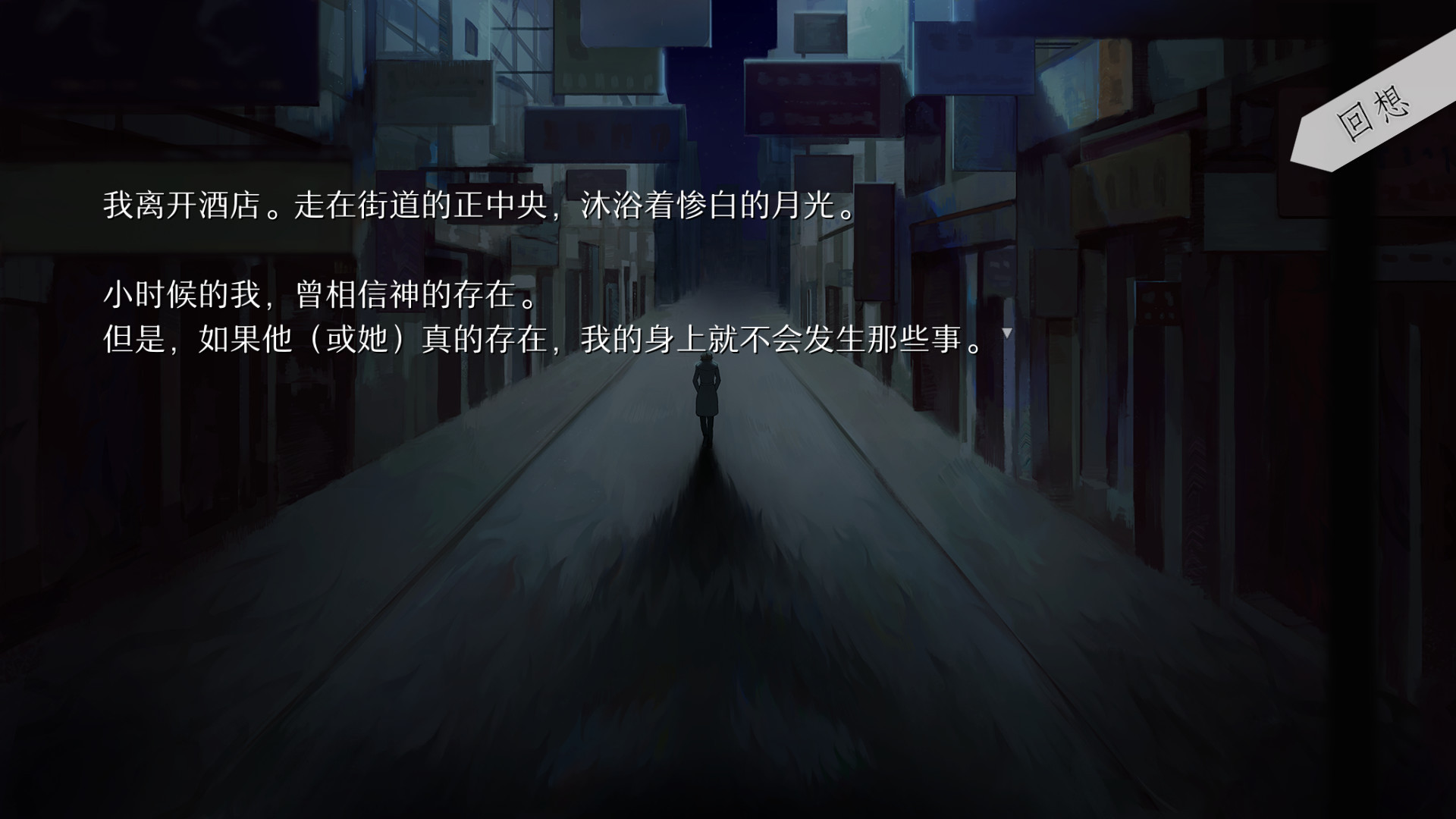 WILL: A Wonderful World / WILL:美好世界 - кадр 8
