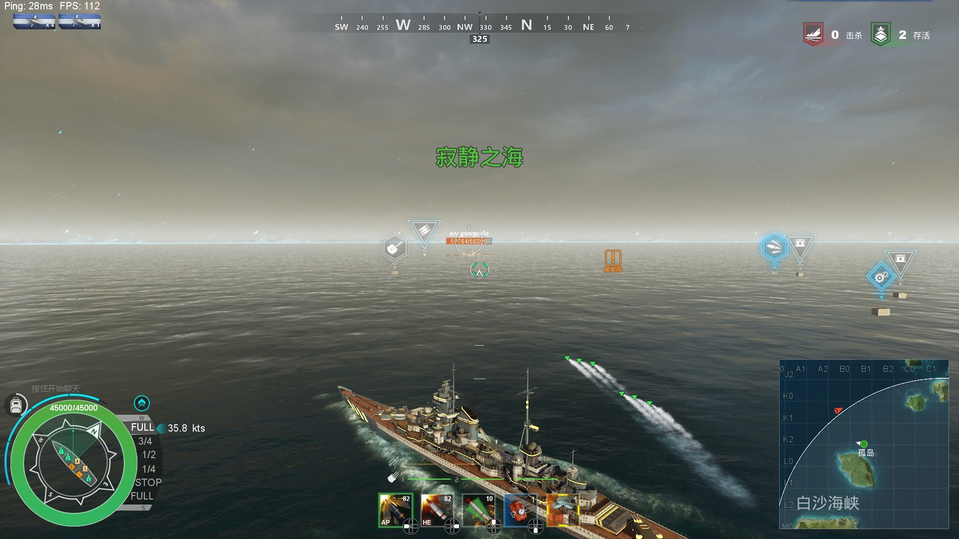 Refight:The Last Warship - кадр 3