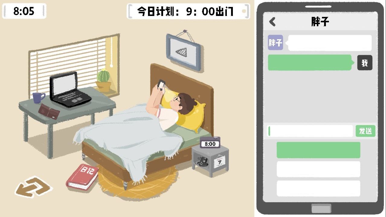 Compromise life (itch, Chinese) - кадр 4