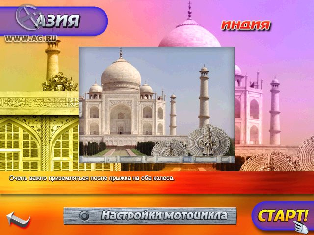 Trial Challenge World Tour - кадр 4