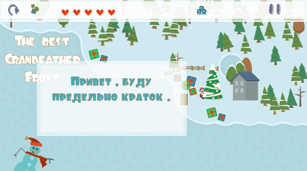 The best Grandfather Frost (itch) - кадр 2