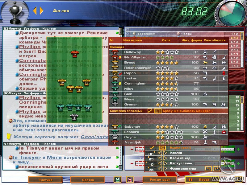 Heimspiel 2006: Der Fussballmanager - кадр 11