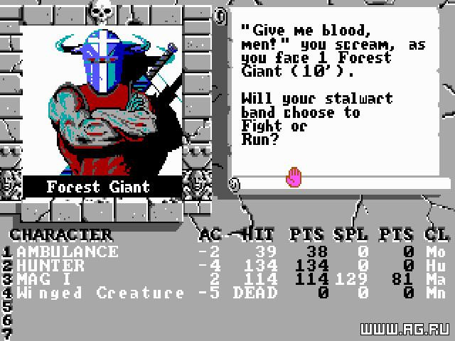 The Bard's Tale 2: The Destiny Knight - кадр 2