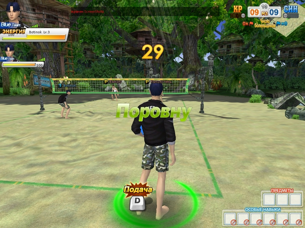 Beach Volleyball Online - кадр 9