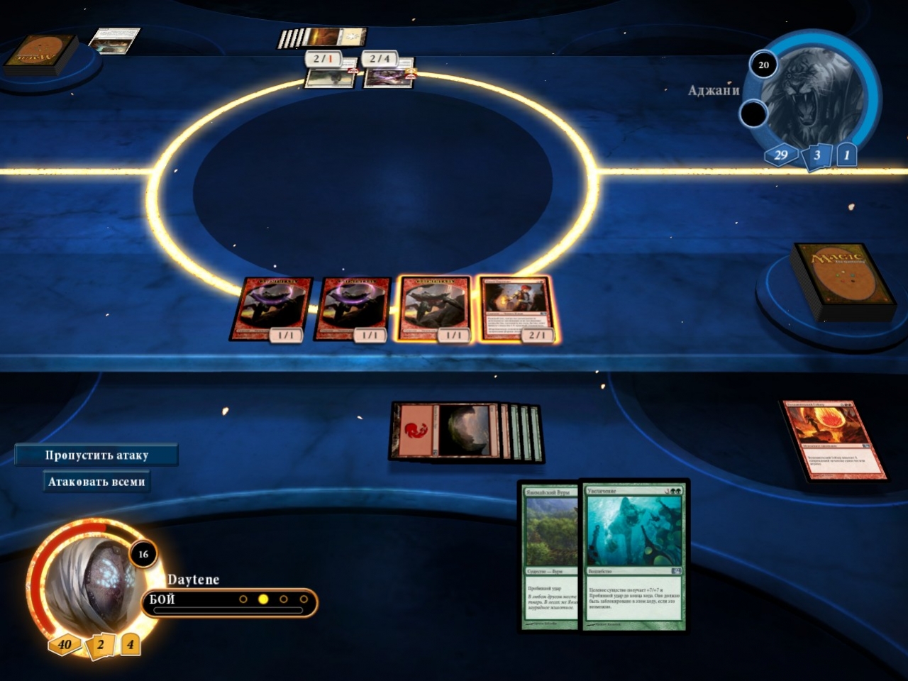 Magic: the Gathering - Duels of the Planeswalkers 2014 - кадр 13