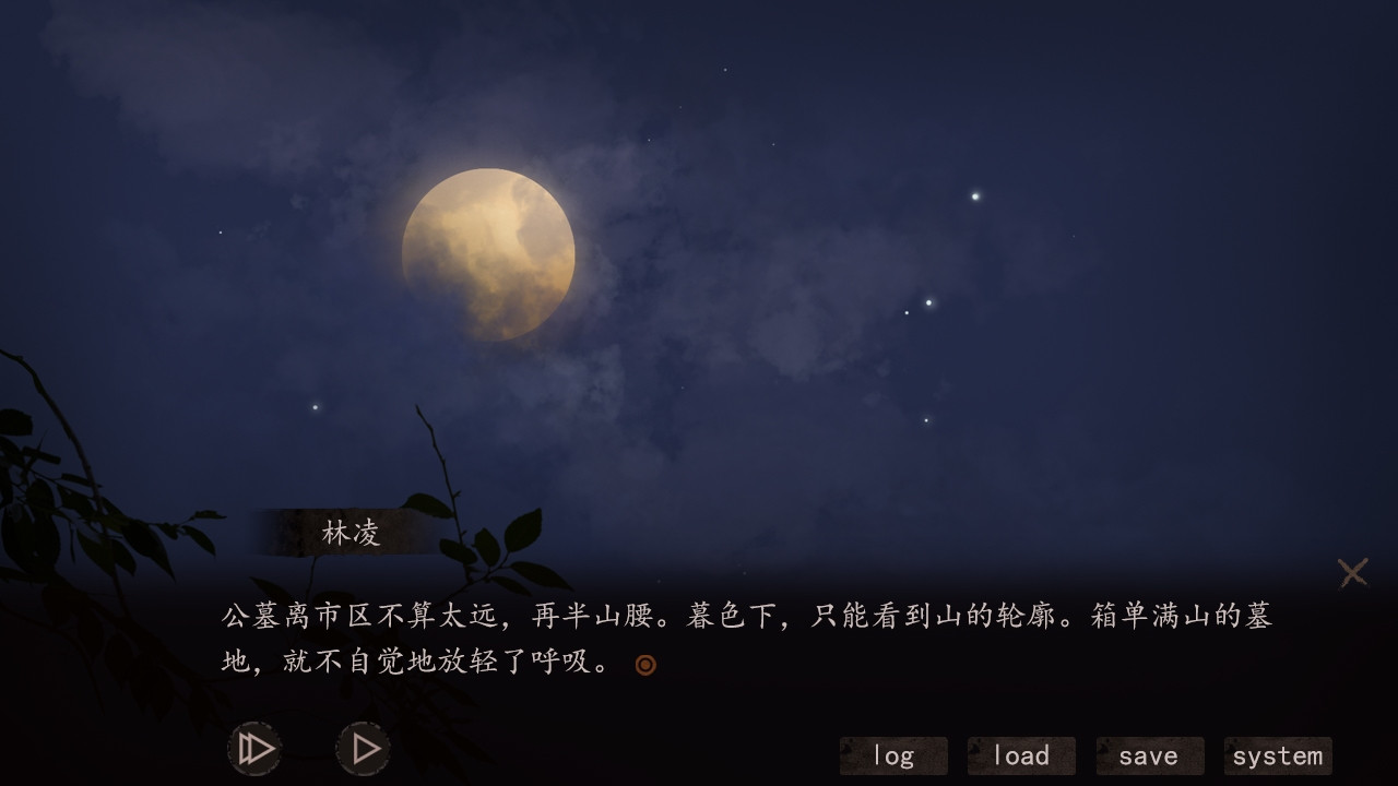 Hell Wedding / Marry at night (Chinese) - кадр 4