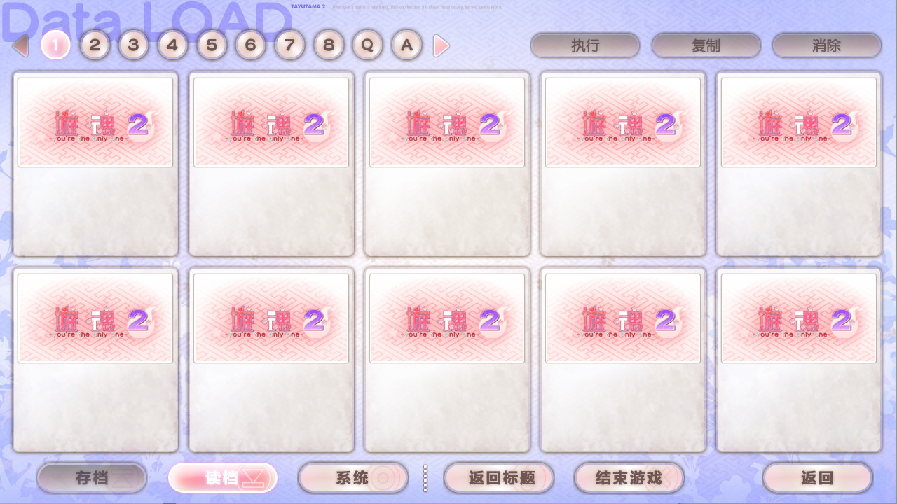 遊魂2 -you're the only one - кадр 10