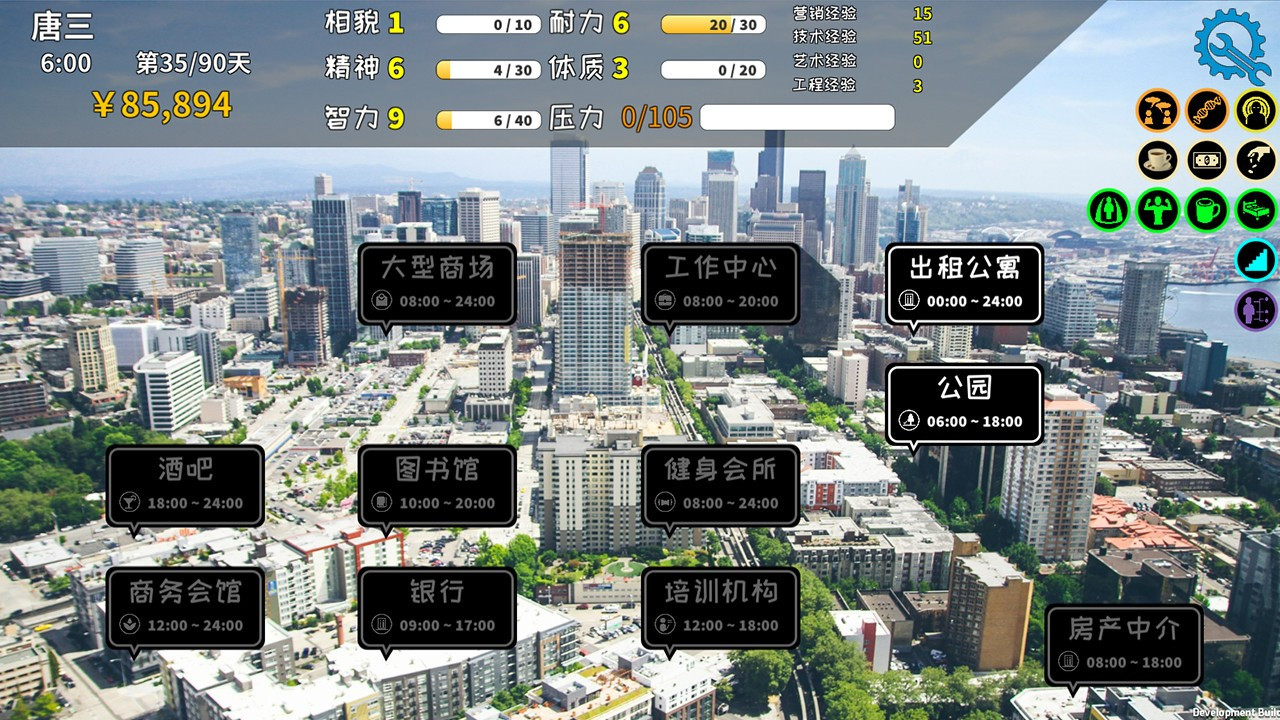 City Survival Plan (Chinese) - кадр 2