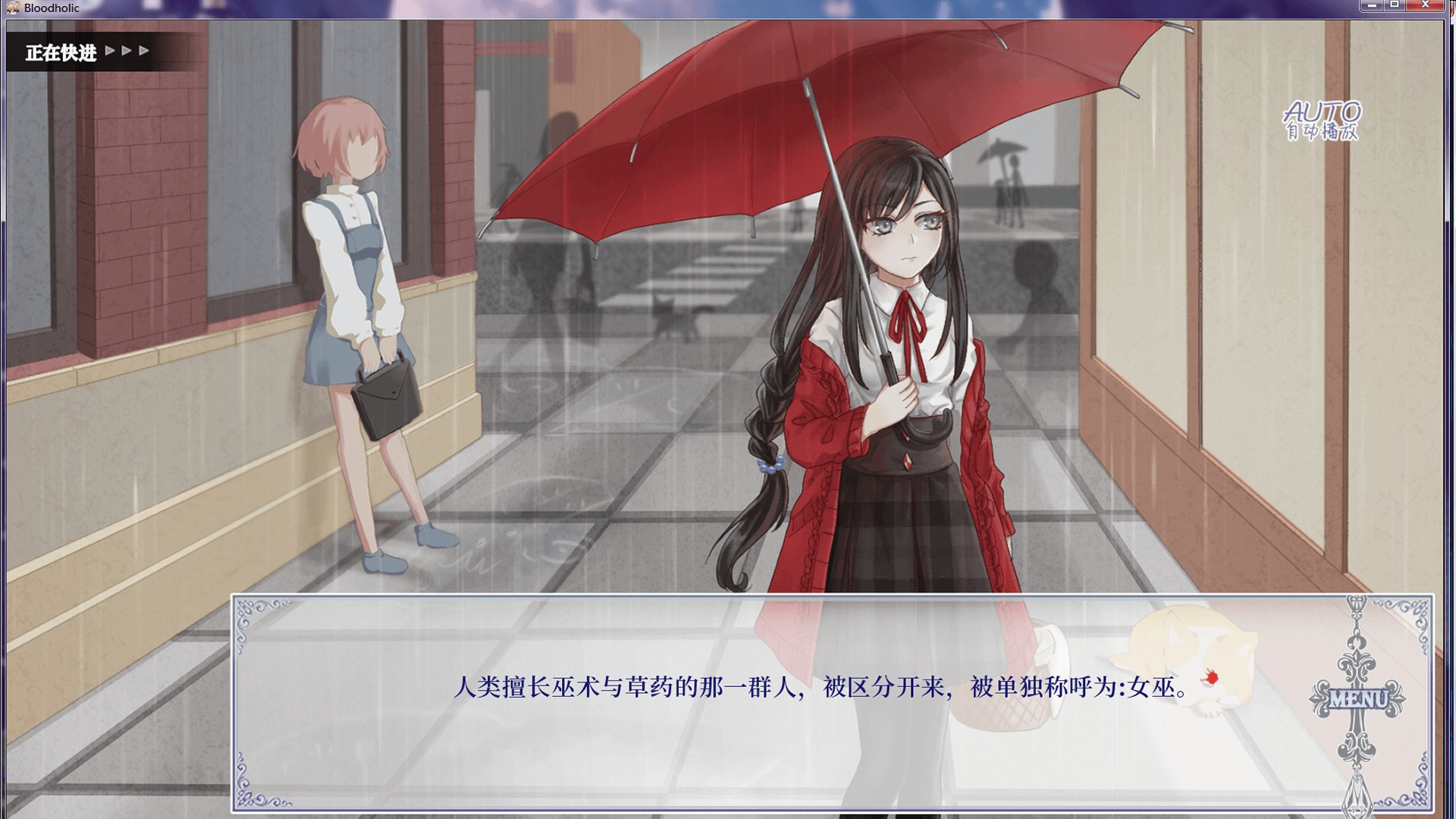 Bloodholic - кадр 1