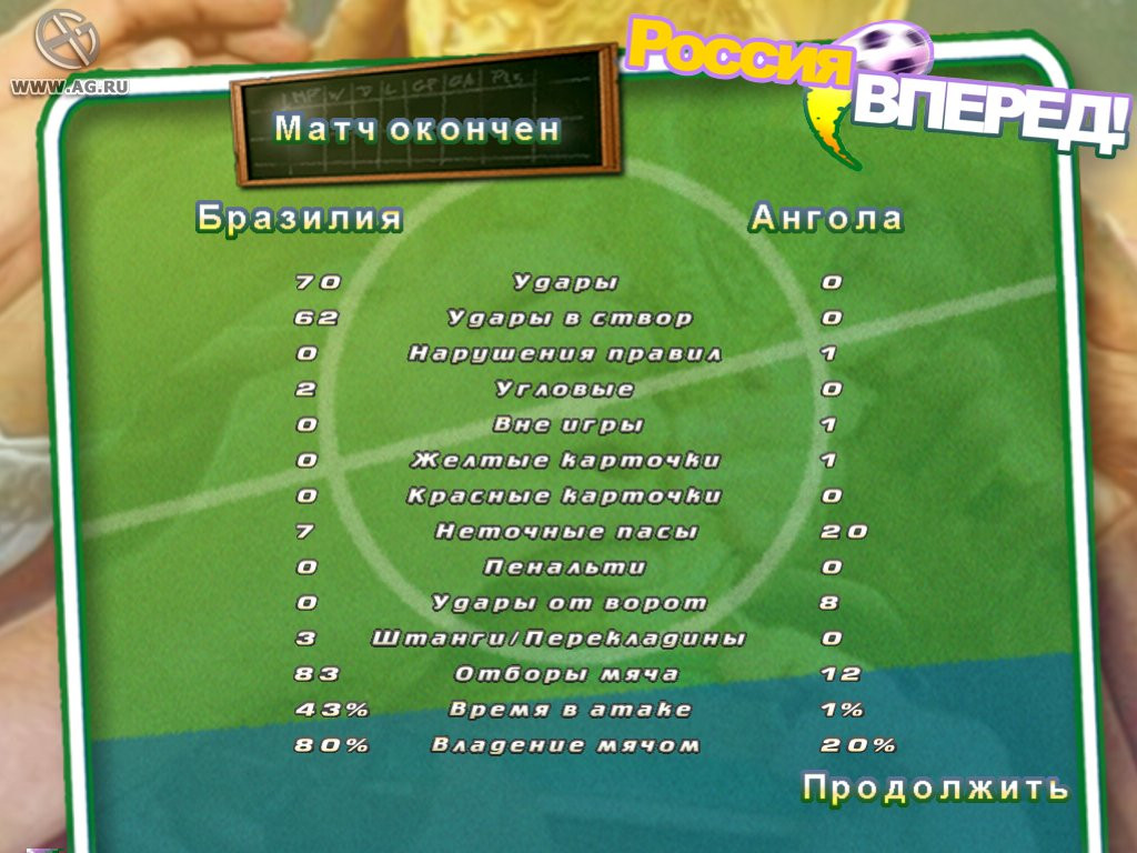 UpSoccer - кадр 11