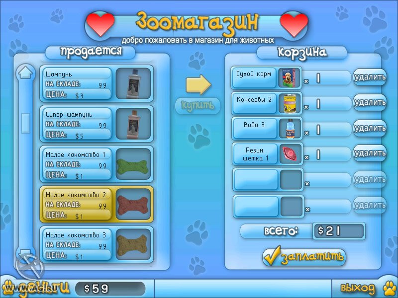 Puppy Luv - кадр 10