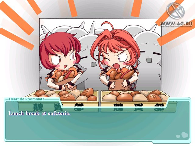Heart de Roommate - кадр 11