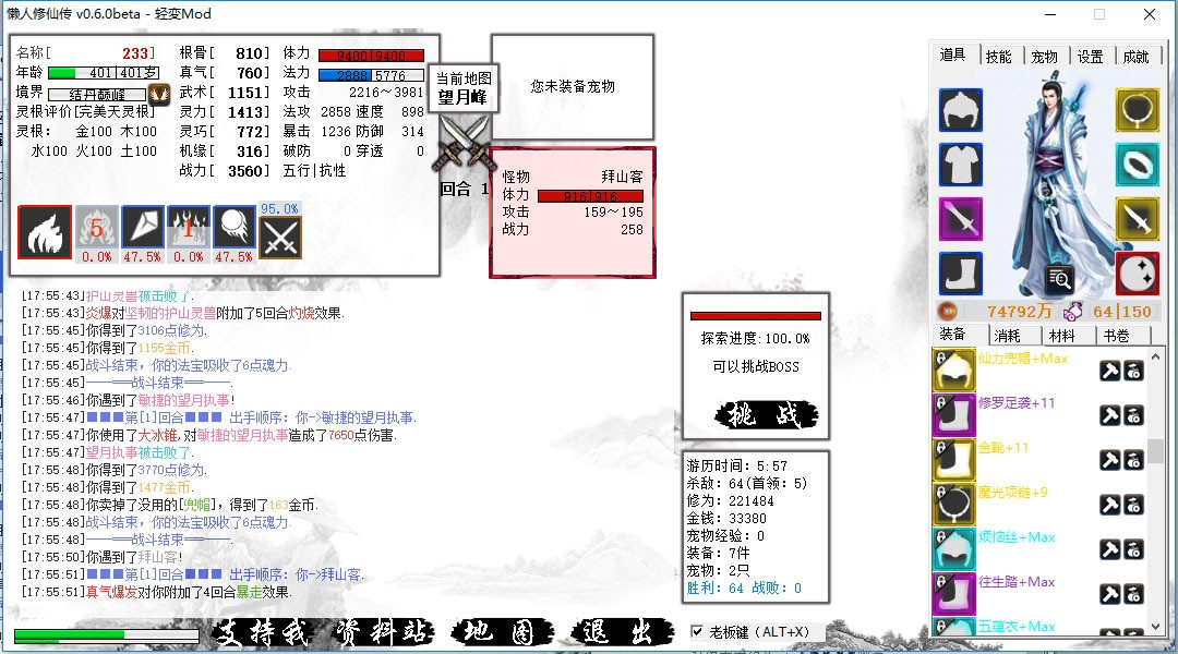Lazy Xiuxian (Chinese) - кадр 2