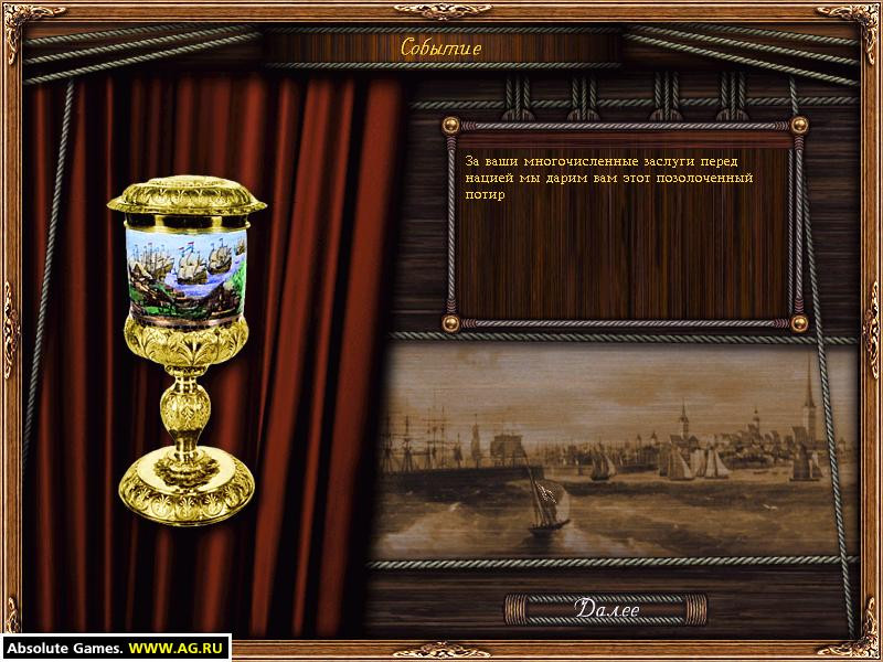 Age of Sail 2 - кадр 12
