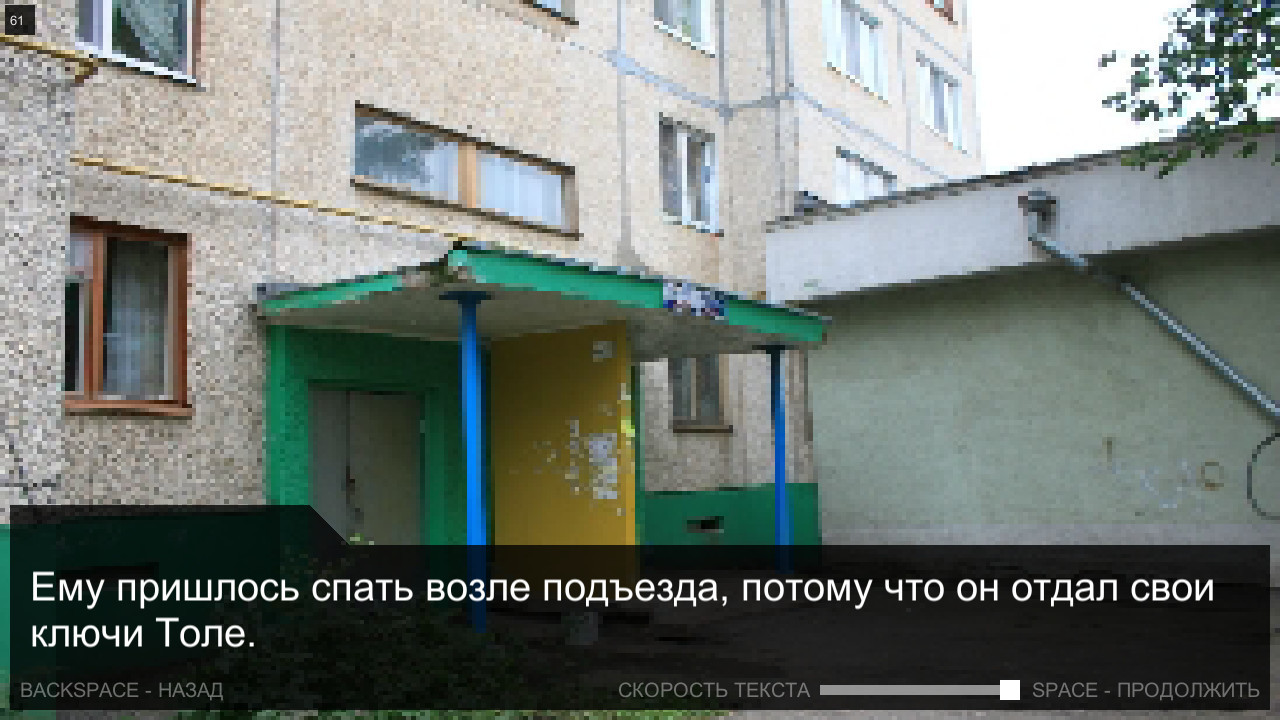 Once in Yaissor - кадр 8