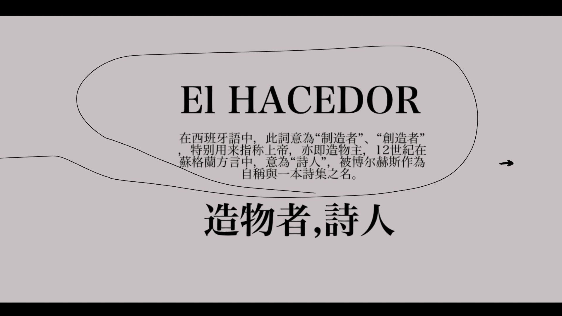 El Hacedor (itch) - кадр 3