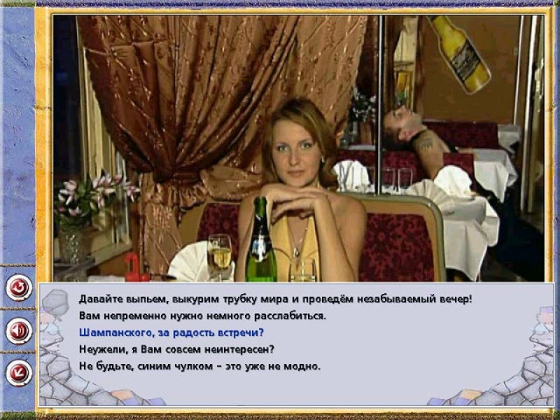 Рандеву с незнакомкой 3: Курортный роман - кадр 2