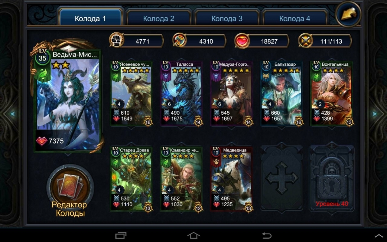 Deck Heroes - кадр 15