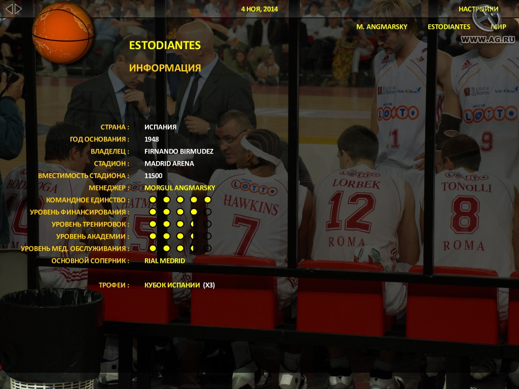 World Basketball Manager 2012 - кадр 3