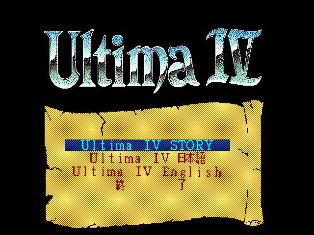 Ultima IV: Quest of the Avatar - кадр 3