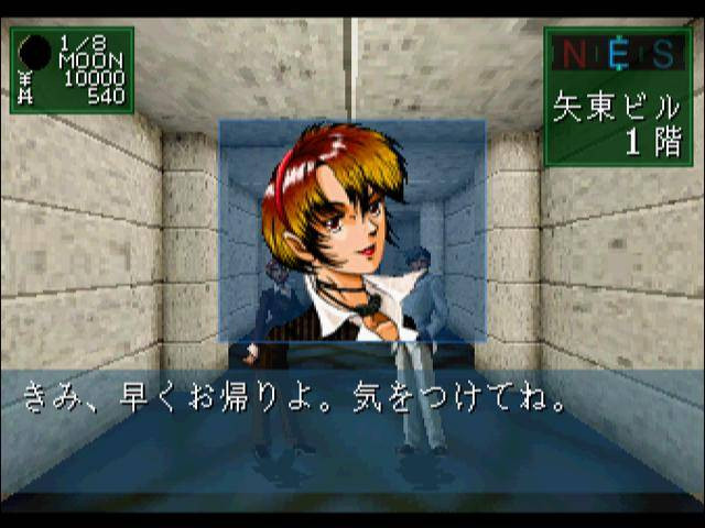 Shin Megami Tensei: Devil Summoner - кадр 2
