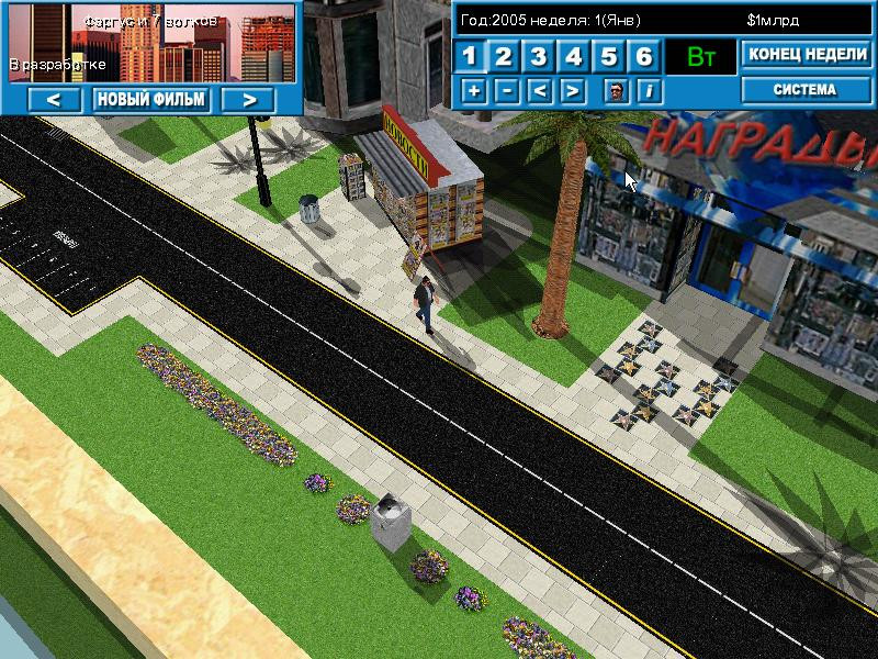 Hollywood Tycoon - кадр 12
