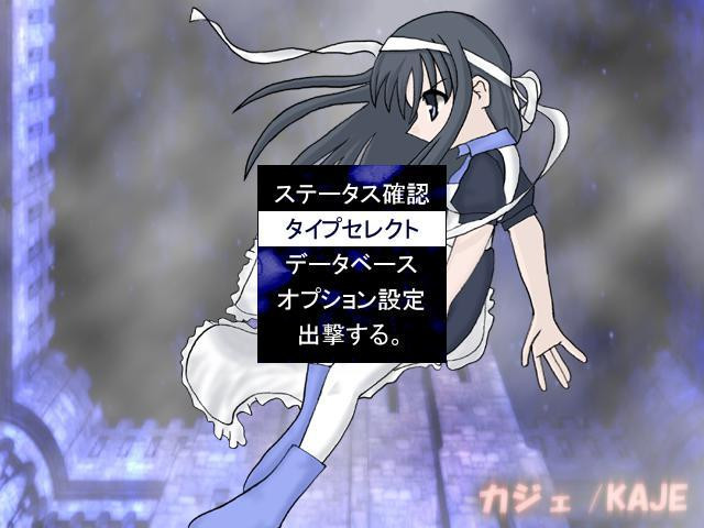 KAJE (itch) - кадр 4