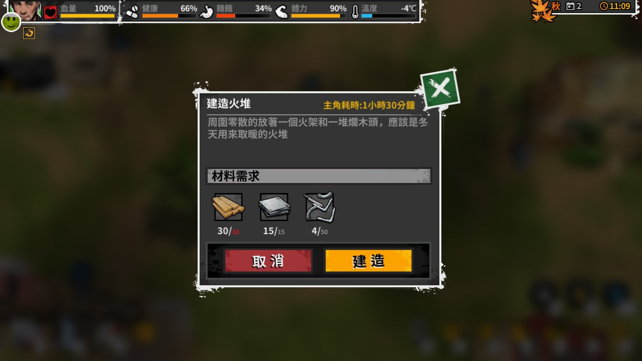 Reborn In Wild City - Lost City (Chinese) - кадр 13
