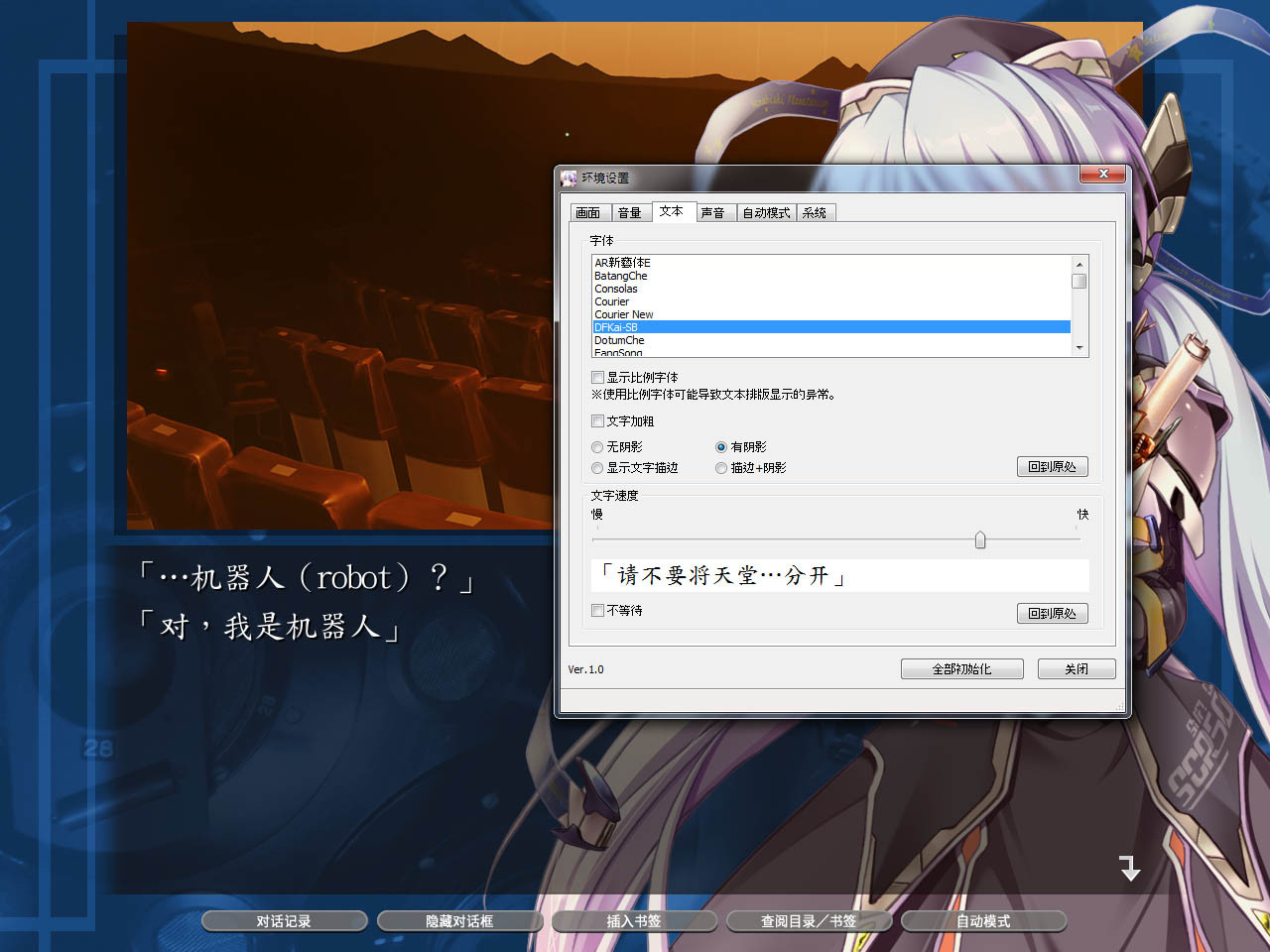 planetarian HD - кадр 3