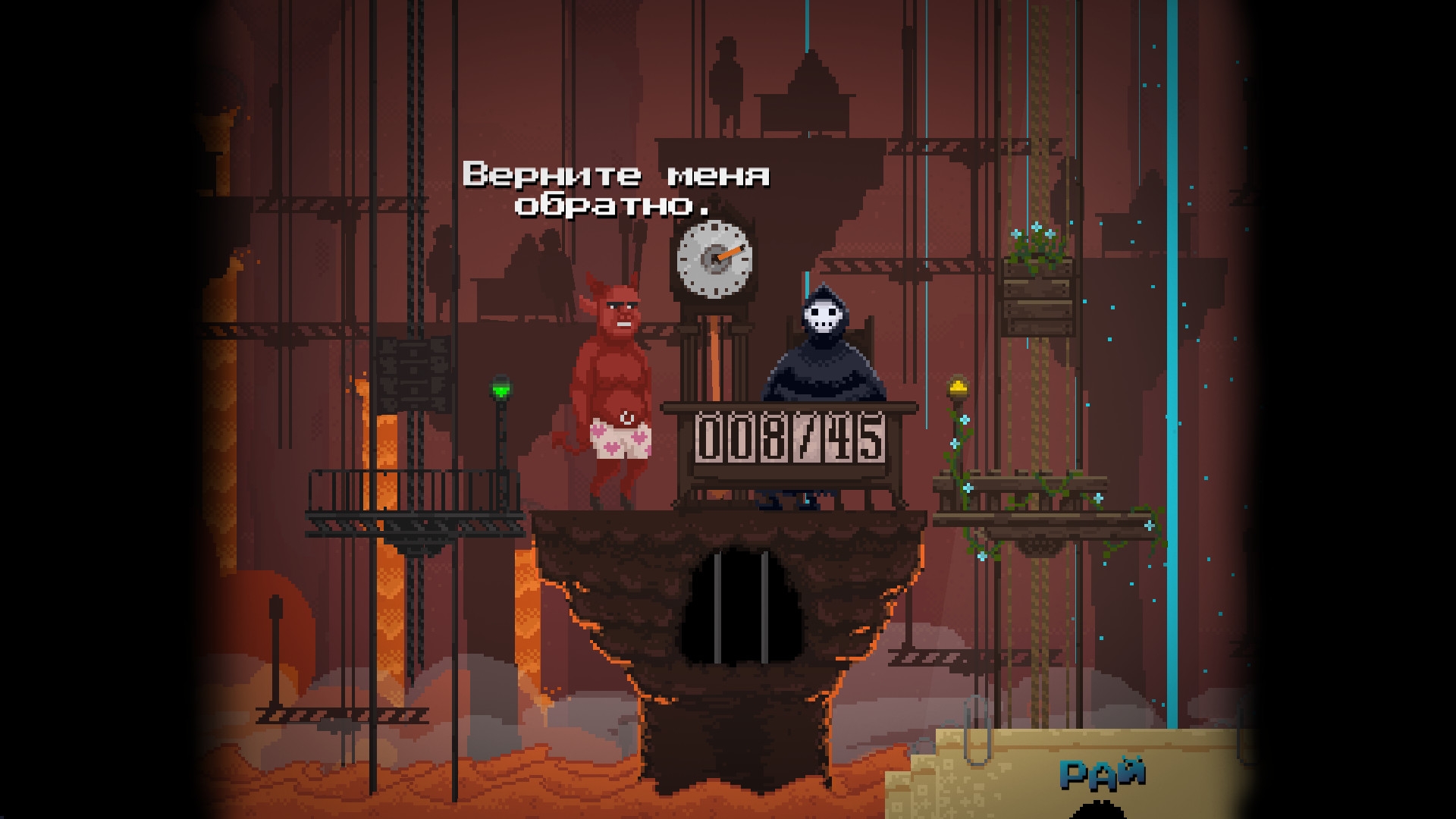 Peace, Death! - кадр 8