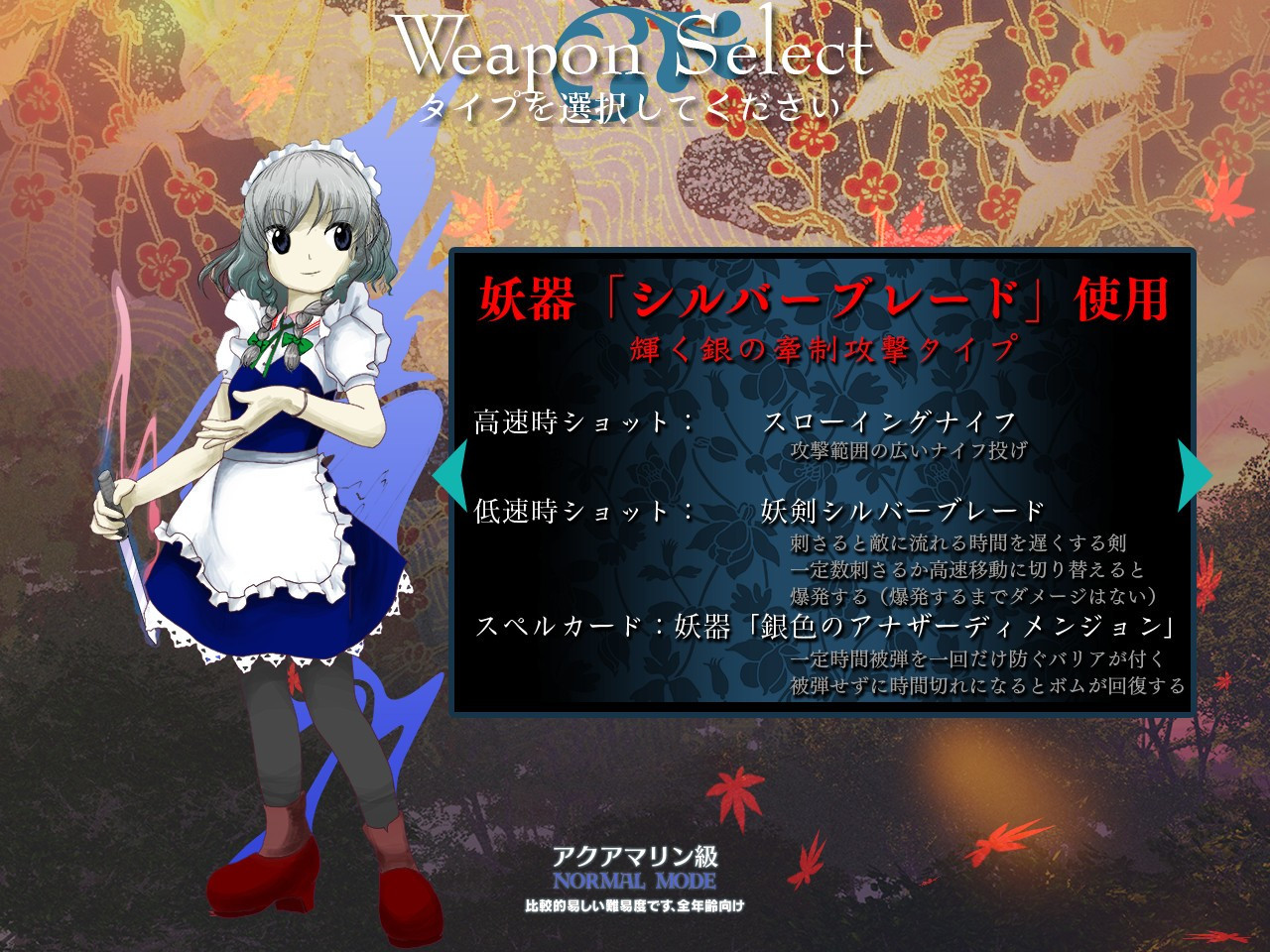 Touhou Shinjiro Castle - Double Dealing Character (JP) - кадр 1