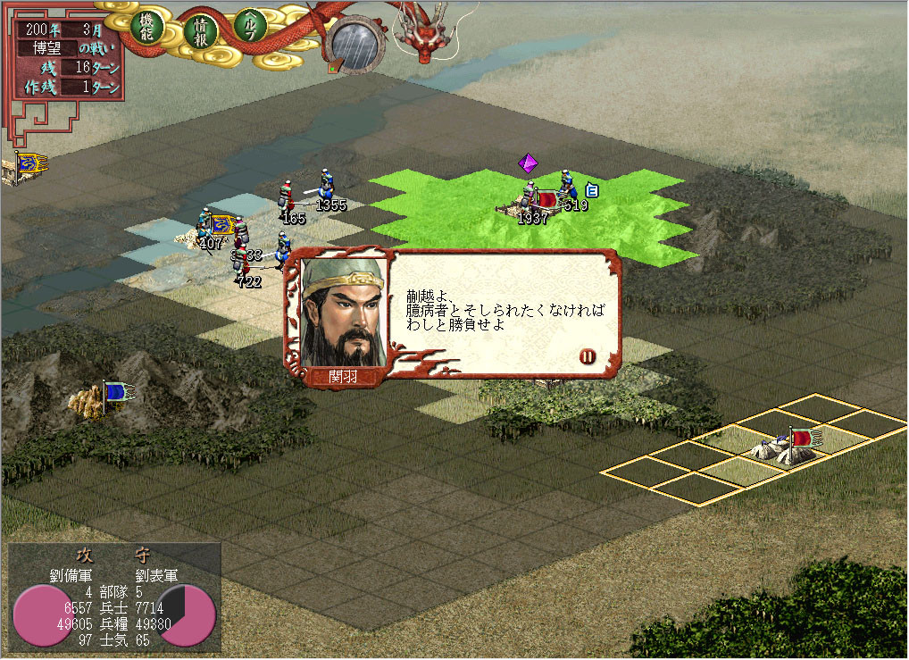 Romance of the Three Kingdoms VII with Power Up Kit / 三國志VII with パワーアップキット - кадр 3