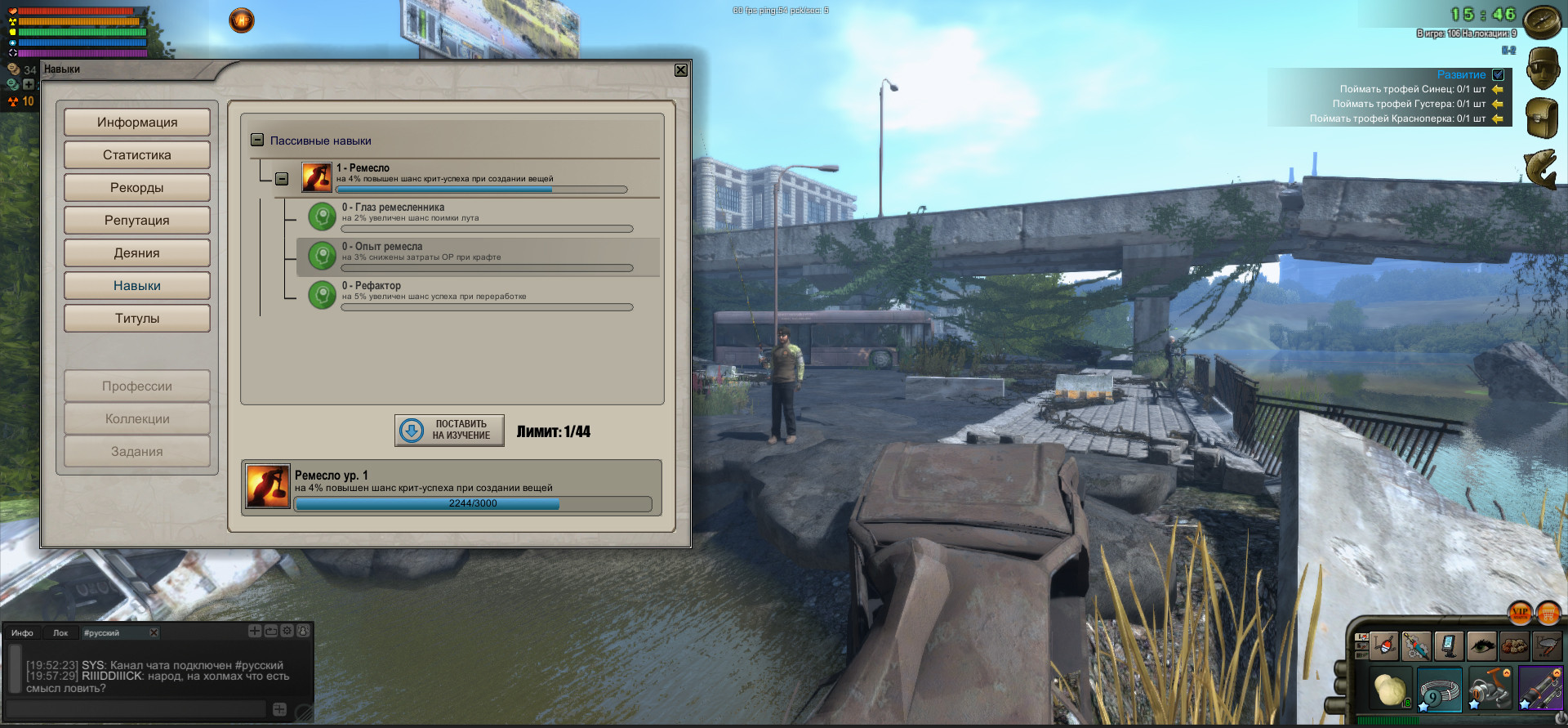 Atom Fishing II - кадр 5